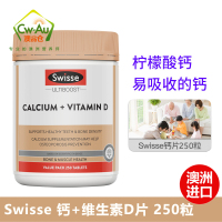 澳洲Swisse 钙 钙片 维生素D VD 柠檬酸钙 片剂250粒 1瓶装 青少年孕妇中老年补钙矿物质 澳大利亚进口