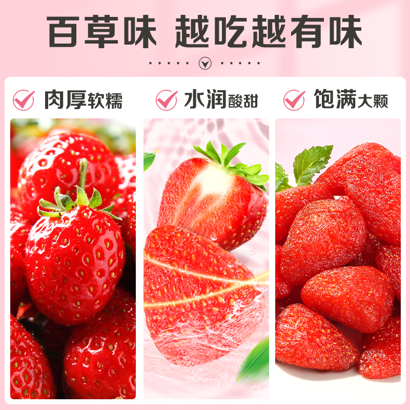 [69元任选]百草味 蜜饯 草莓干 50g 果脯水果干休闲 零食小吃任选高清大图