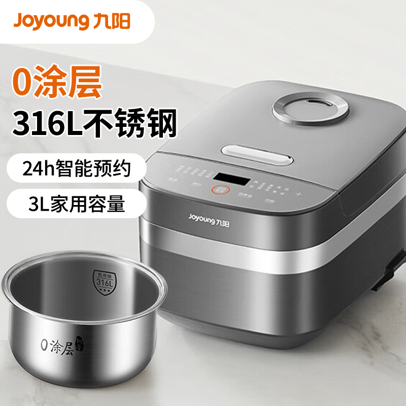 九阳(Joyoung)家用3升0涂层电饭煲电饭锅316L不锈钢球胆无涂层24小时预约 F-30F316L高清大图