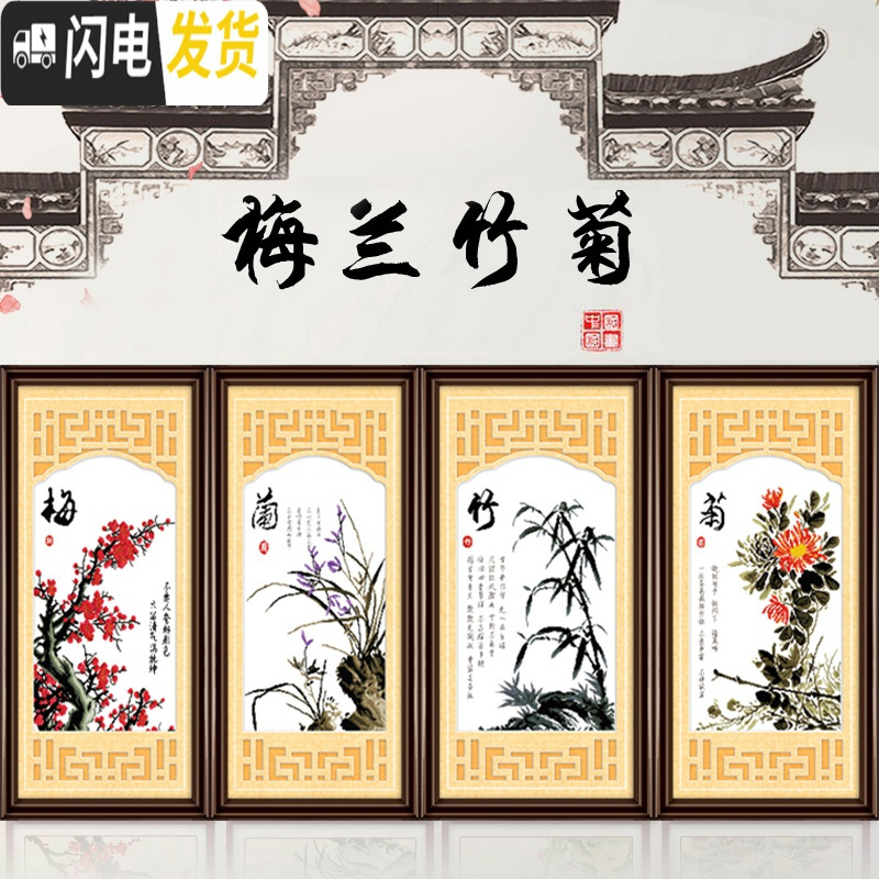 三维工匠十字绣梅兰竹菊简单线绣小件2019家用手工客厅新款自己绣风景小画 4个[棉线4股]每个67X47CM白布高清大图