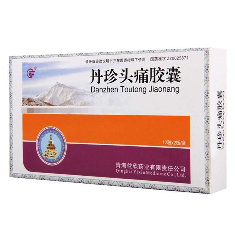 益欣 丹珍头痛胶囊 0.5g*24粒/盒