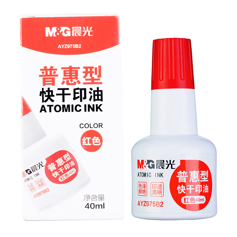 晨光(M&G) 40ml快干印章清洁印油D红色 单瓶装AYZ975B2高清大图