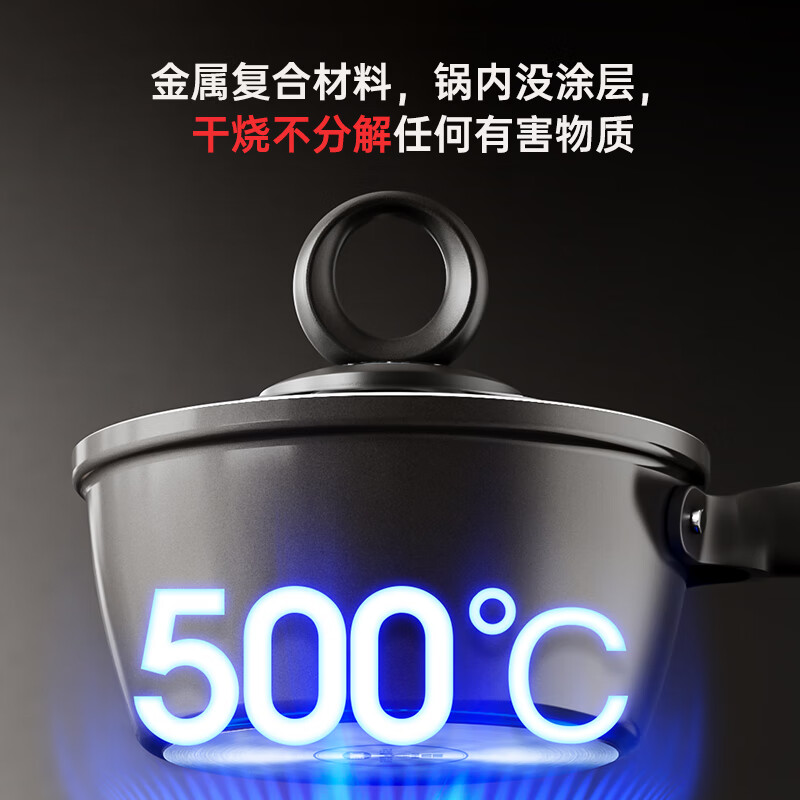 三禾(SANHO) 0涂层微纳不粘奶锅 LN18S1(铁黑)高清大图