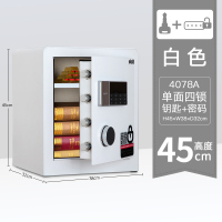 得力(deli)4078A保险箱/柜系列家用密码办公全钢防盗入墙小型保管箱正品床头入衣柜夹万箱密码抽屉衣柜白色