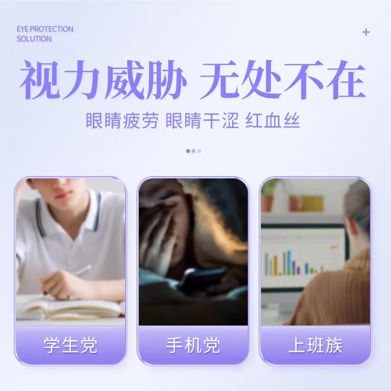 日本樱美叶黄素草本护眼液温和润眼干涩疲劳滴液高清大图