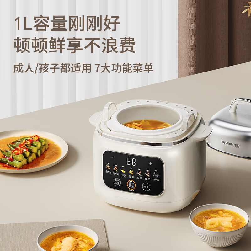 九阳电炖锅1L低音炖煮高效降噪防烫易取DG10G-GD830高清大图