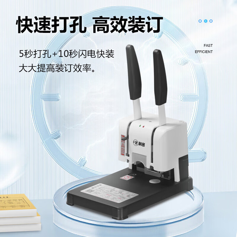 科密(comet) CM-30N财务凭证装订机 文件档案打孔机 热熔铆管装订机高清大图