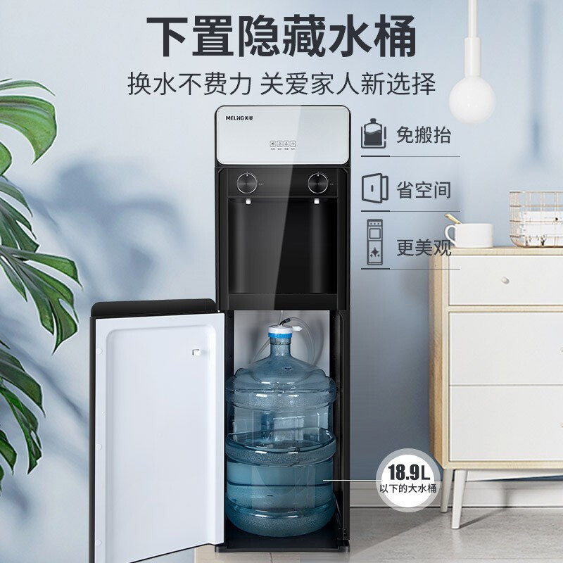 美菱(MeiLing)饮水机下置式家用立式温热型快速加热下置纯净水桶 下置式温热型