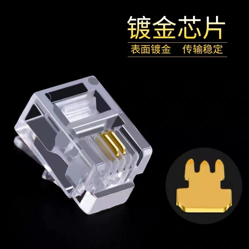 嘉汇德(JAHDE) RJ11 6P4C水晶头