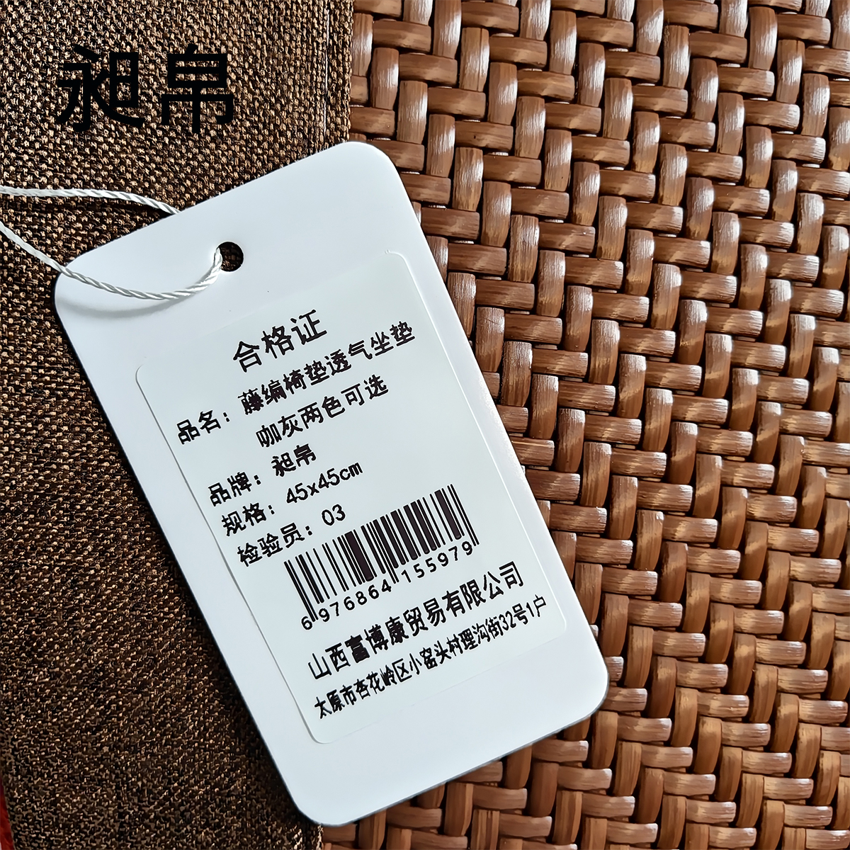 昶帛 藤编椅垫透气坐垫 咖灰两色可选 45x45cm 个高清大图