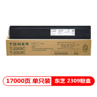 荣普(RP) T2309 粉仓 黑色 适用于 东芝2303A/2309A