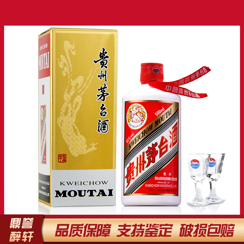 鼎誉醉轩贵州茅台酒53度飞天茅台酱香型500ml单支装2017年生产视频