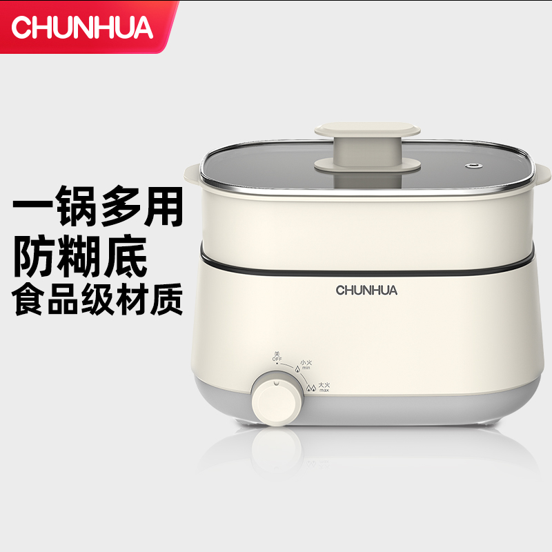 春花(CHUNHUA)多功能电烤锅涮煮煎炸家用小型插电煮锅 CZM-60W高清大图