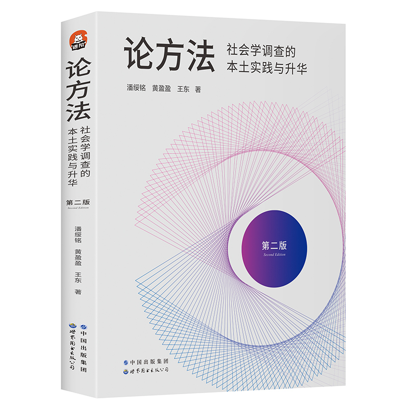 [单册]如何最大化你的学术影响力 [正版]单套自选进阶书系国际史的技艺分类思维学术写作如何讲好故事为人文教育作文献综述写