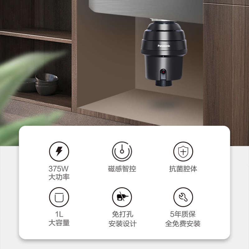 松下(Panasonic)垃圾处理器厨房厨余粉碎机 家用375W大功率 轻声研磨强力粉碎 1L大容量MS-WN51K