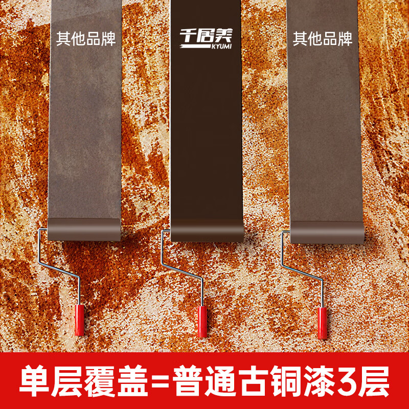 千居美 古铜漆 水性金属漆 防锈漆仿古做旧复古仿铜漆 铁栏杆门窗护栏漆室内外通用油漆涂料 1KG 古铜色高清大图