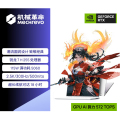 机械革命(MECHREVO)翼龙16X R7-H255 64GB 2TB RTX5060 2.5K屏 鹤羽白