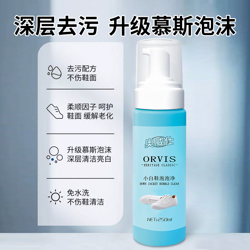 顽固污渍干洗剂小白鞋羽绒服地板玻璃瓷砖多功能油污清洁剂250ml *1瓶高清大图