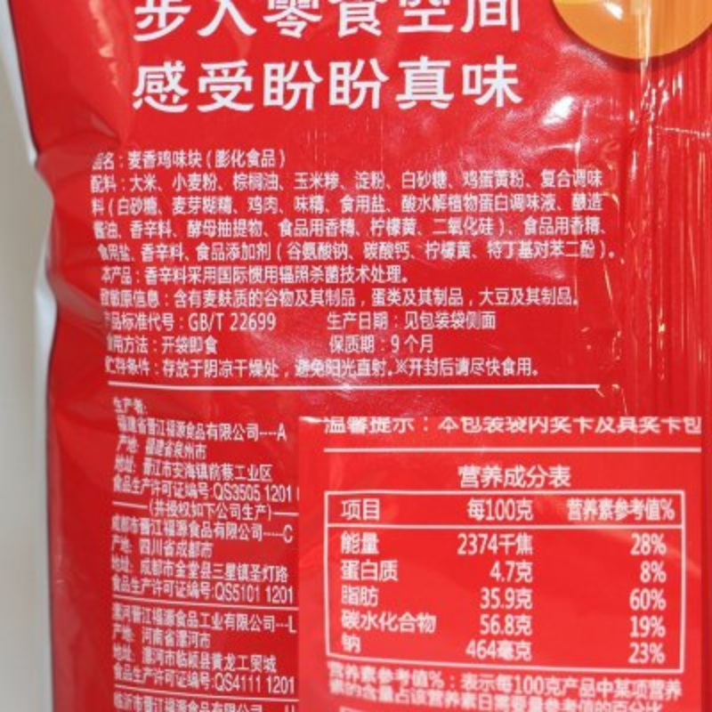 盼盼麦香105g
