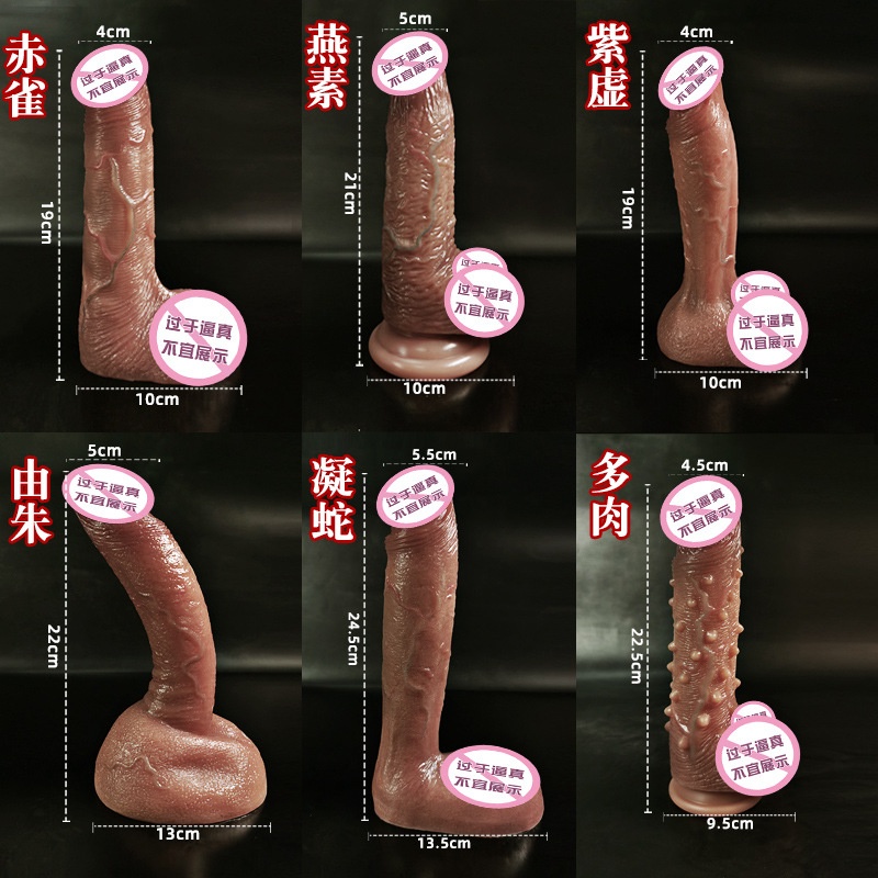 紫虚 厂家新品情趣用品女用炮机假阳具性用品异性硅胶女人自慰器阳具成人情趣用品高清大图