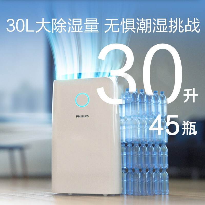 飞利浦 (Philips) 除湿机 家用抽湿机地下室吸湿机 大容量抽湿器大功率去湿机 一键干衣DE3203/00