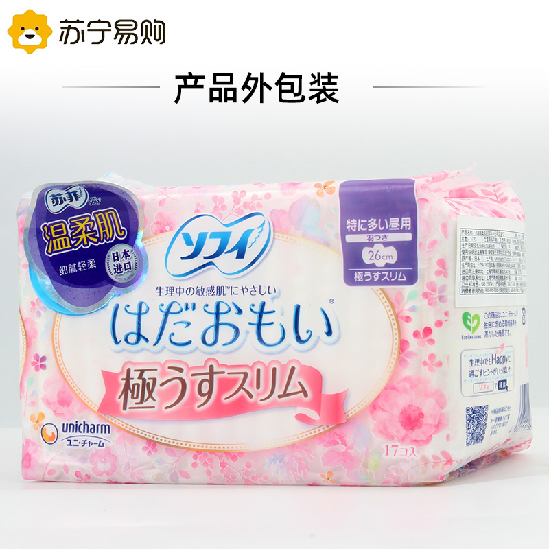 苏菲日用卫生巾260mm*17片温柔肌敏感超薄纤巧量多日用防漏姨妈巾原装进口