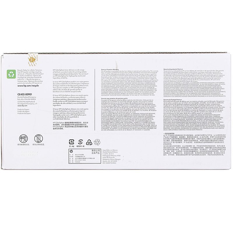 惠普（hp）CE402A 507A 黄色硒鼓适用M551n/M575dn/ M575fw