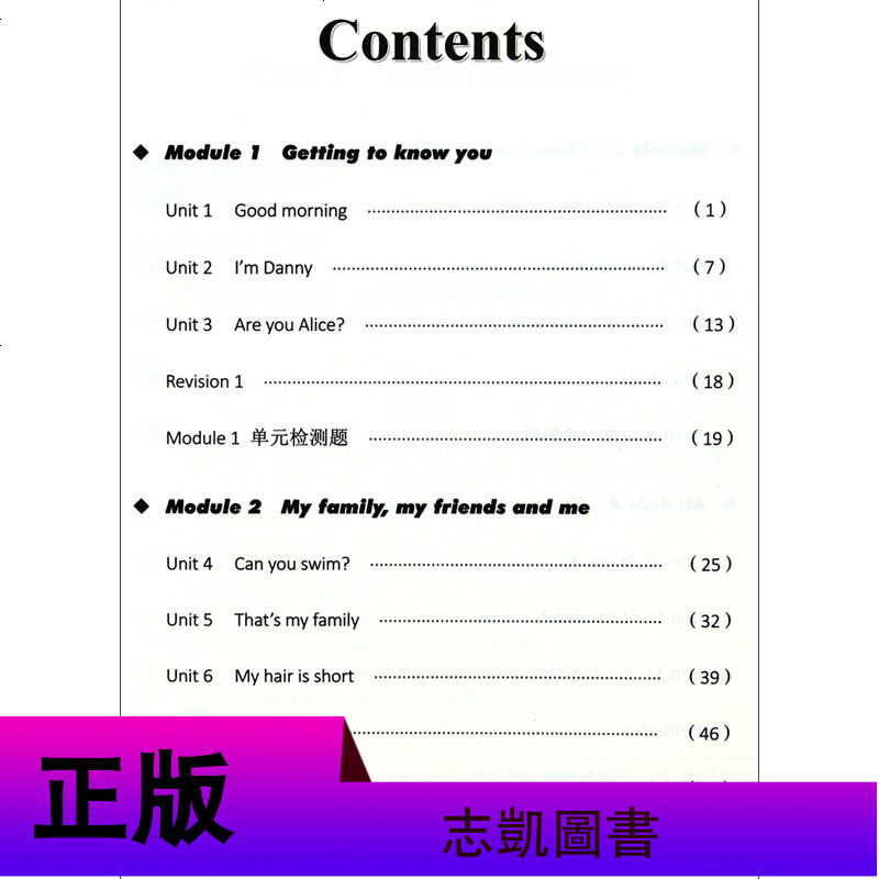 深圳版2020年深圳市小学英语第一课堂 二年级上册 全新扫码听力 沪教牛津版小学生教辅练习听力测试 2年级快乐小学生