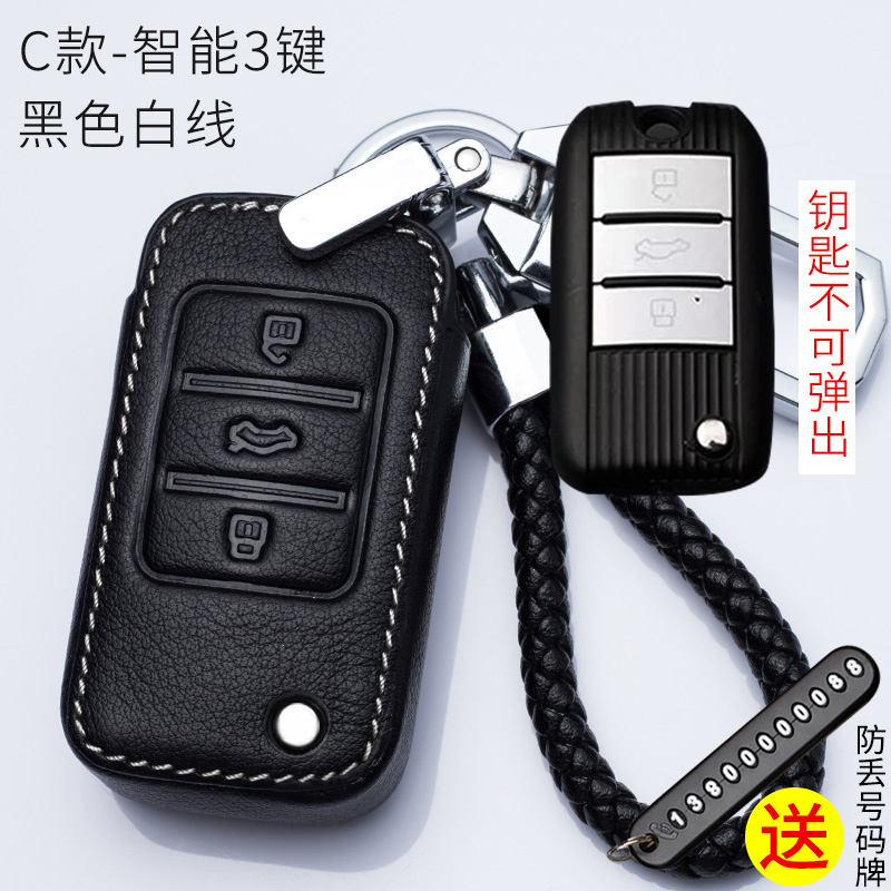 荣威钥匙套RX5 360plus Ei6 I6 350 550 RX3 RX81Qf1K3 C款白线（一键启动）