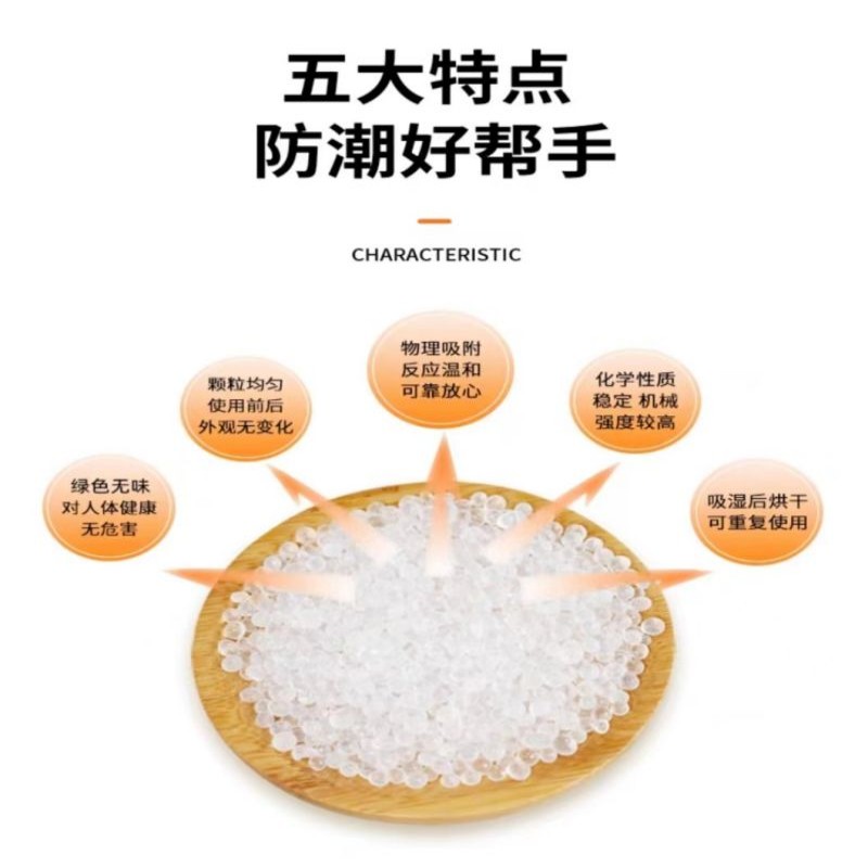 硅胶颗粒干燥剂100克高清大图
