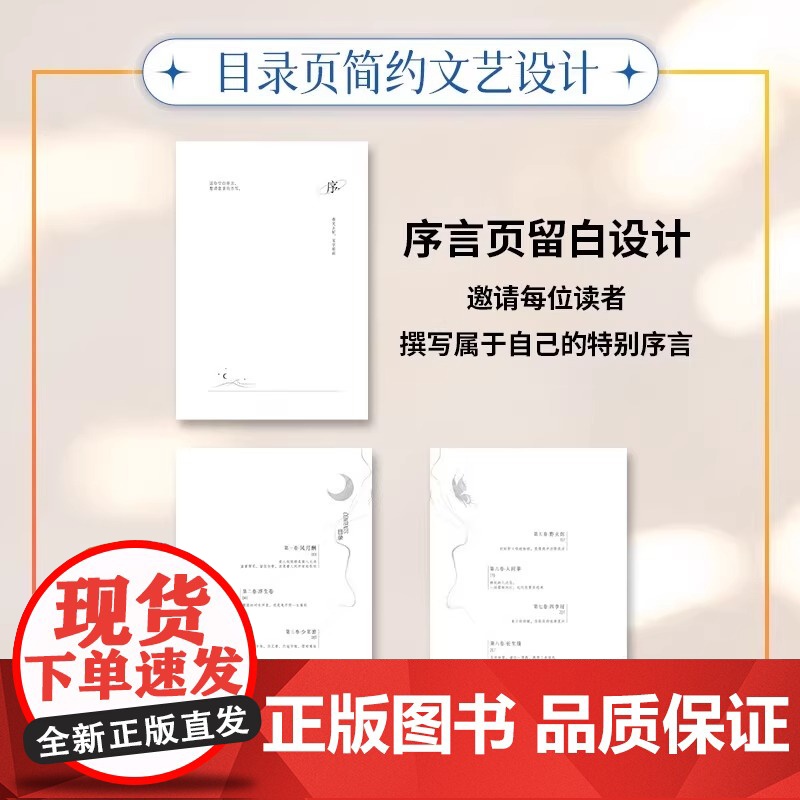 我和人间相爱一场 爱人的眼睛是第八大洋作者春色几分闲著诗歌散文现代文学浪漫诗集正版君不见焦野绿 我和人间相爱一场高清大图
