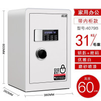 得力(deli)保险箱4079B电子密码保管箱警报设计防盗保险柜高60cm白色