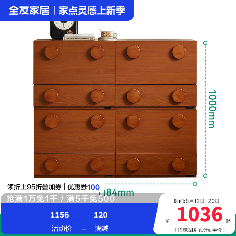 全友家居储物柜129050 【复古棕】储物柜*4