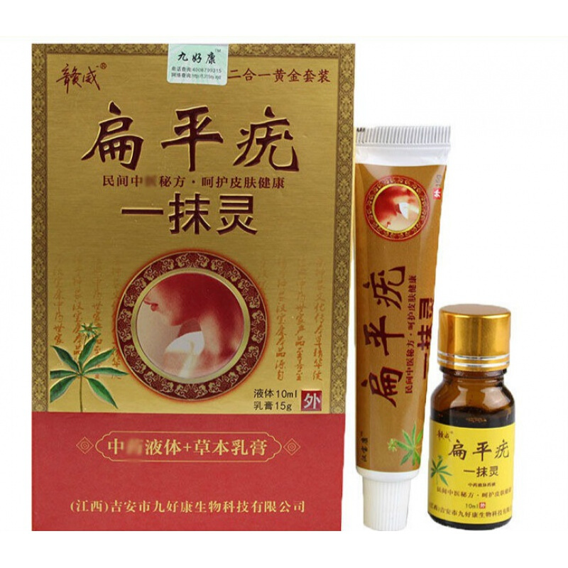 扁平疣一抹灵赣威扁平疣一抹灵面部扁平疣去除i尤病毒疣刺猴肉刺证品