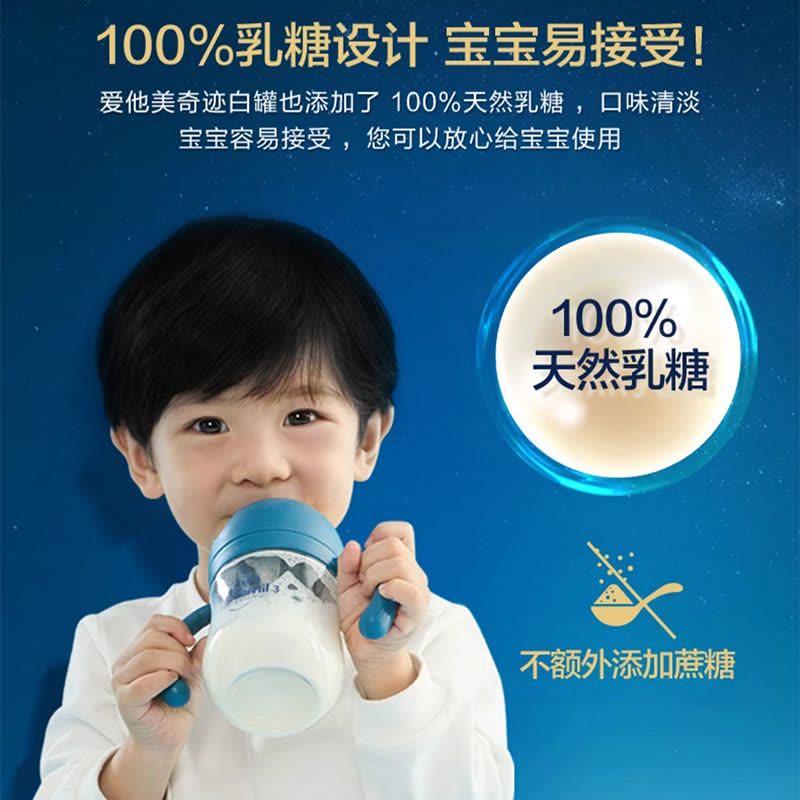 Aptamil香港原装进口爱他美奇迹白罐3段1-3岁适度水解婴幼儿配方奶粉900g图片