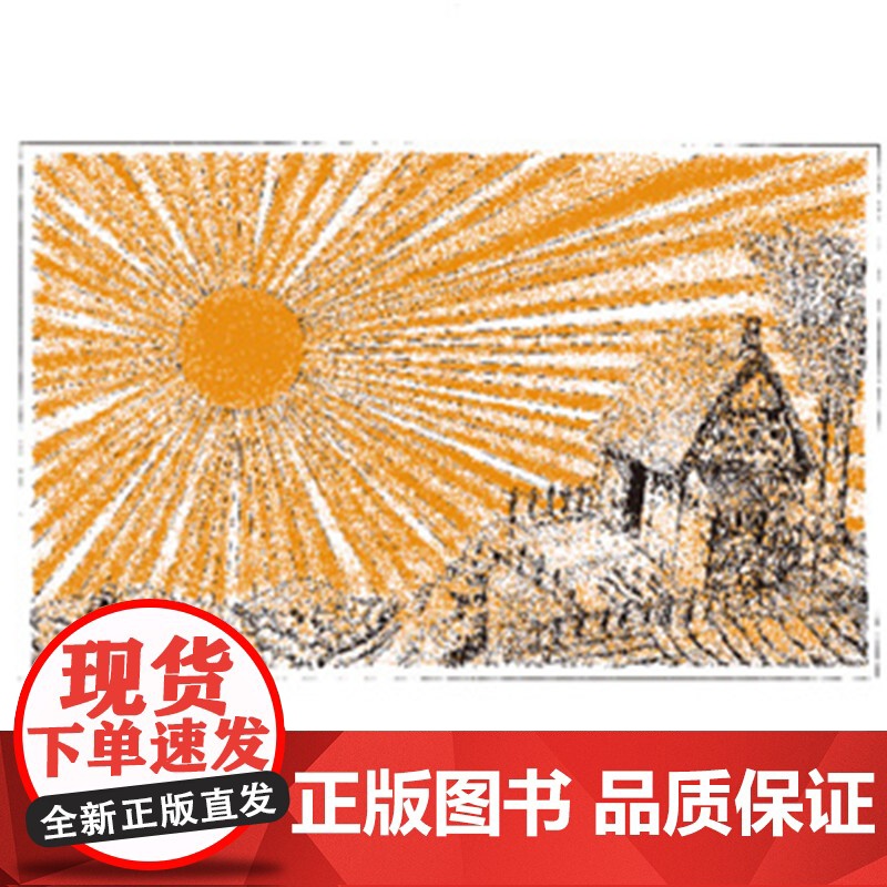 讨厌黑夜的席奶奶硬壳精装图画书启发绘本适合1-2-3-4-5-6岁儿童帮助孩子战胜恐惧正版童书高清大图