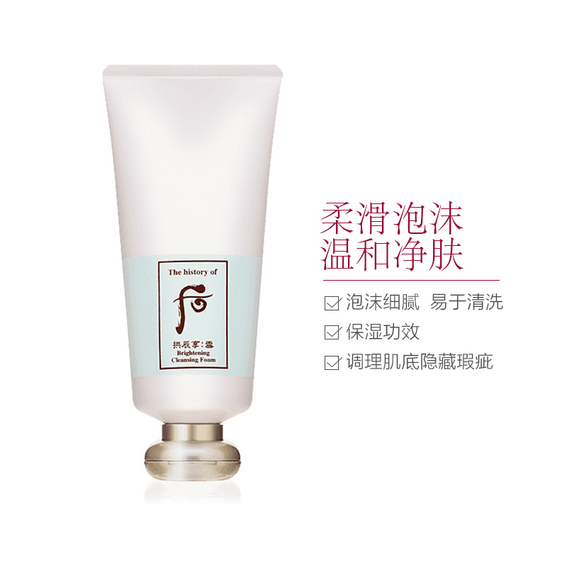 [雪感瞬融]后(Whoo) 拱辰享 雪玉凝 泡沫 洁面膏 180ml/支 洁面乳 深层清洁泡沫