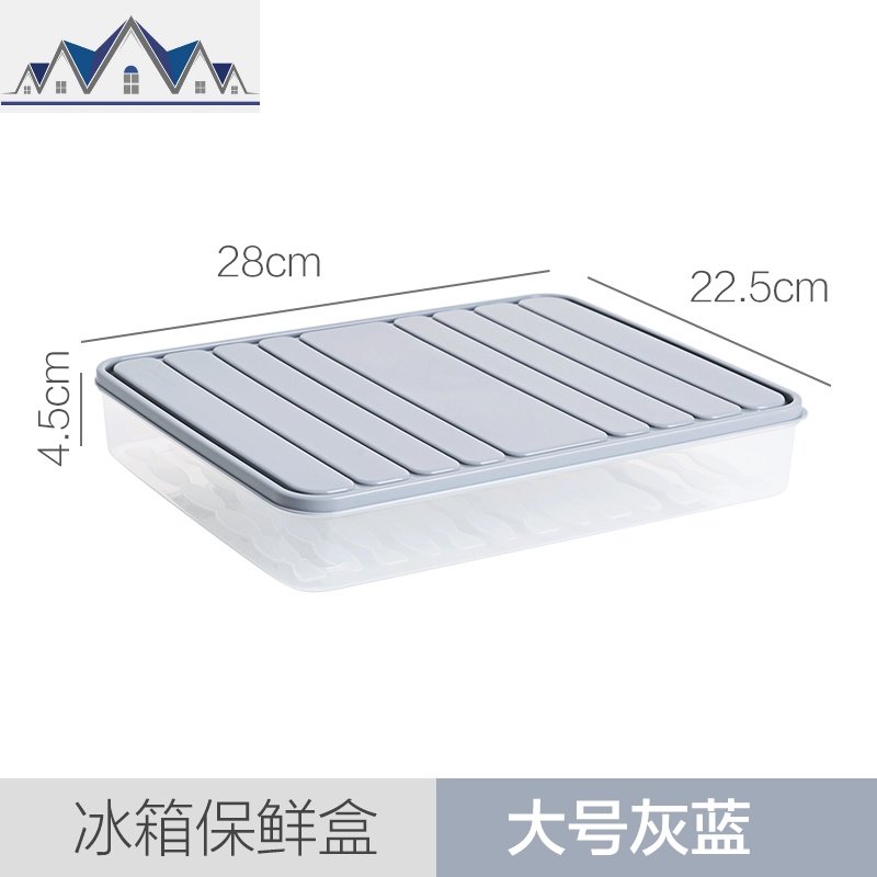 水饺托盘厨房冰箱保鲜盒2个装 家用放速冻饺子的盒子收纳盒 三维工匠高清大图