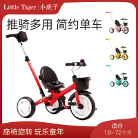 小虎子 双向推行儿童三轮车脚踏车2-3-6岁小孩手推车轻便T150