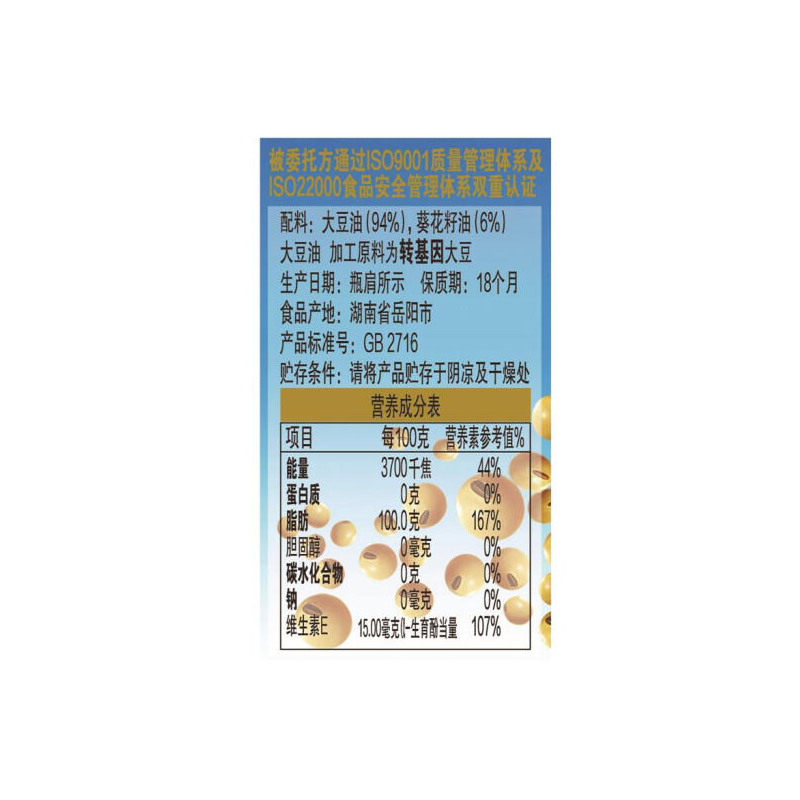 金龙鱼葵花清香调和油5000ml*4