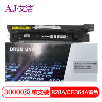艾洁 惠普828A CF364A硒鼓黄色 适用惠普HP M855 M880打印机