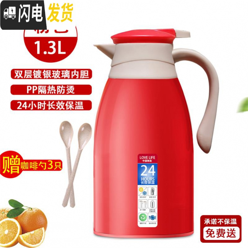 三维工匠暖壶玻璃开水茶瓶保温杯学生外壳热水瓶暖水壶宿舍家用大容量小型 颜粉色1.3[单手不费力]-O49