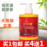 佰芳源玫瑰按摩膏 免洗脚摩油足底按摩乳足疗膏足浴桑拿身体推拿润滑油