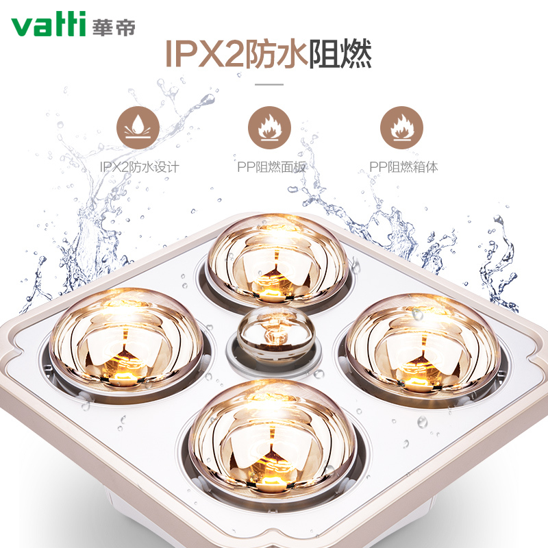华帝vatti 金弧边银色灯暖浴霸 三合一四灯灯暖 暖风照明排气浴室吊顶 暖风模块10W-10W以上其他 M803