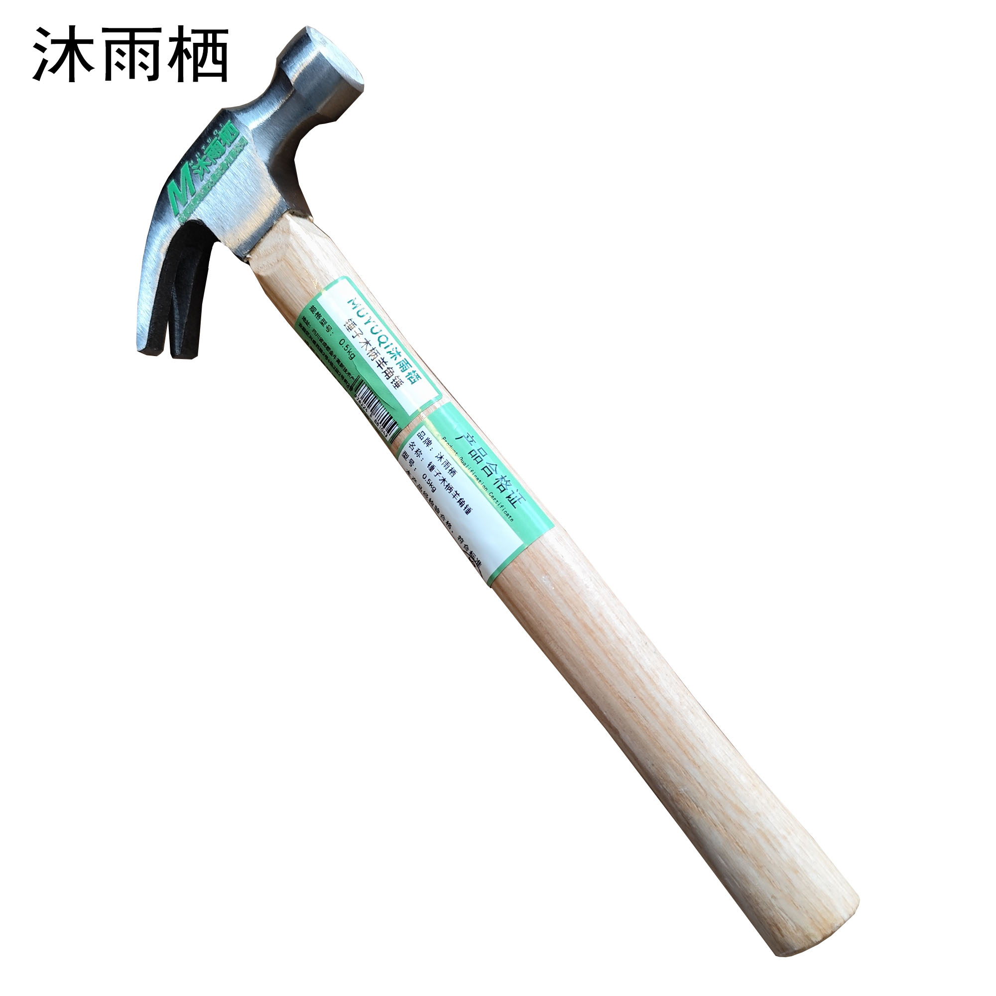 沐雨栖 锤子木柄羊角锤 0.5kg 把高清大图