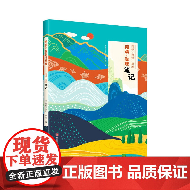 正版童书 给孩子讲讲三星堆全4册揭秘三星堆走近古蜀文明3-8岁小学生一二三四年级科普课外书籍刘兴诗爷爷给孩子讲中国地理高清大图