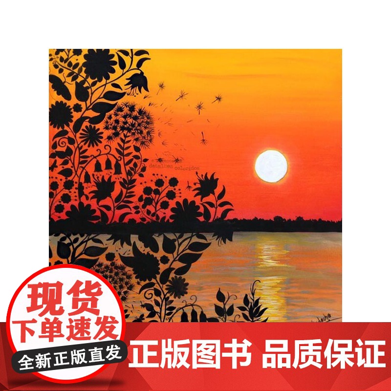 秘密花园散页版:一本探索奇境的手绘涂色书:长期占据英美日韩榜榜首、开创全球成人涂色书风潮、散页不装订,方便高清大图