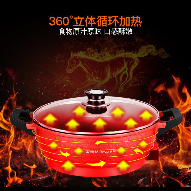 荣事达(Royalstar)鸳鸯电火锅RHG-200A电热锅韩式多功能电热电炒锅家用大容量不粘一体电煮锅