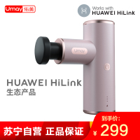 佑美(Umay)筋膜枪迷你P10筋膜枪肌肉专业按摩器材电动放松颈膜小型mini-幻境粉(支持HUAWEI HiLink)