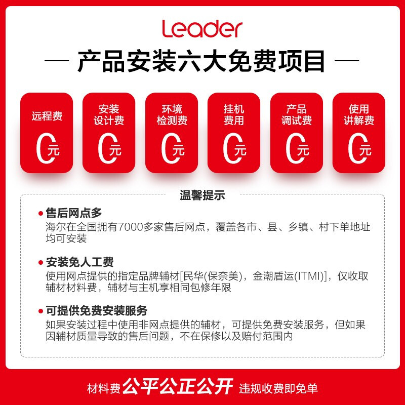 Leader 海尔智家 电热水器LEC6001-20X1 60升 2200W速热 M式新鲜注水 安全防电墙高清大图